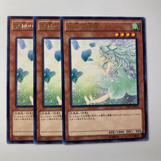 Spirit of the Fall Wind $1926