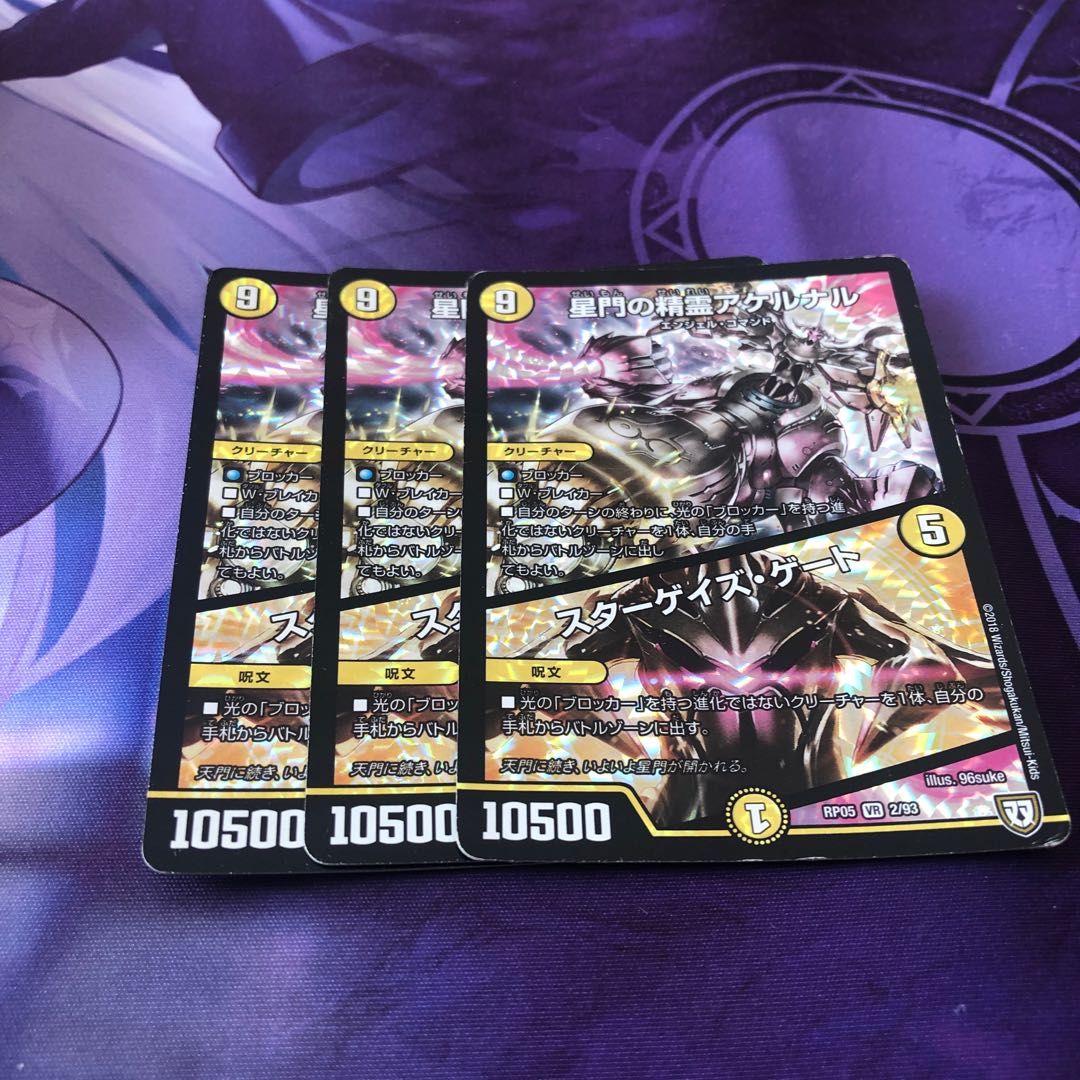 Akernal, the Spirit of the Star Gate｜Stargaze Gate VR 25/138 1枚