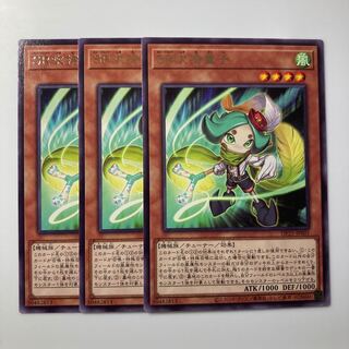 7828 Speedroid Fuki-Modoshi Piper $1927