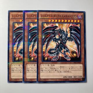 7829 Red-Eyes Darkness Metal Dragon $1928