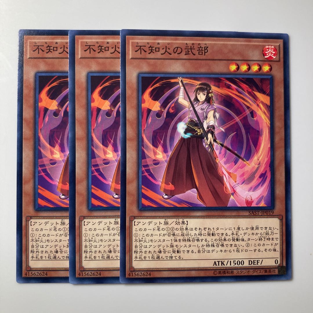 7830 不知火の武部 ノーマル JP019