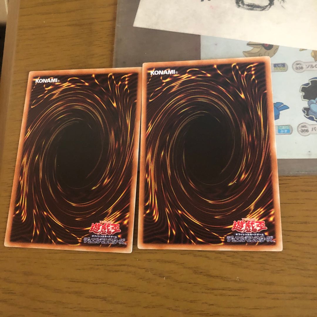 ペンデュラムディメンション　2枚