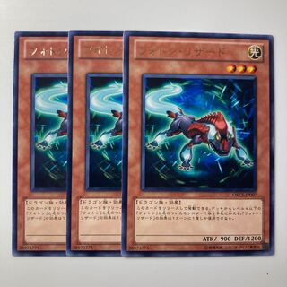 7832 フォトン・リザード レア JP007