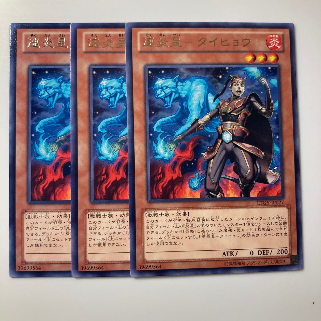 7833 Fast Fire Star - Taipio $1934