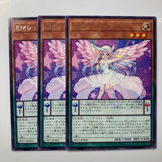 7834 EMレディアンジュ レア JP002