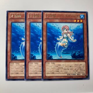 7837 水精鱗-アビスディーネ レア JP032