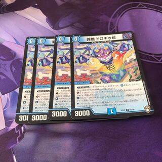 罪無 ドロキオ垓 R-foil 8/14