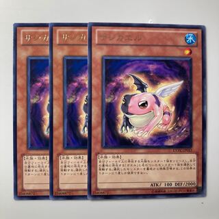 7838 サシカエル レア JP033