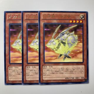 7839 武神器-サグサ レア JP030