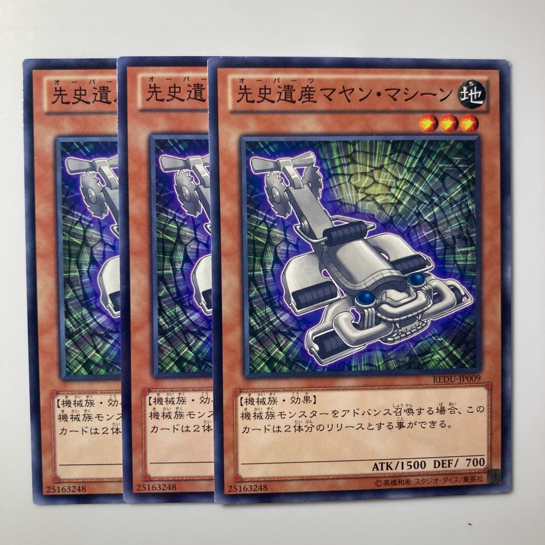 7840 Chronomaly Mayan Machine $1944