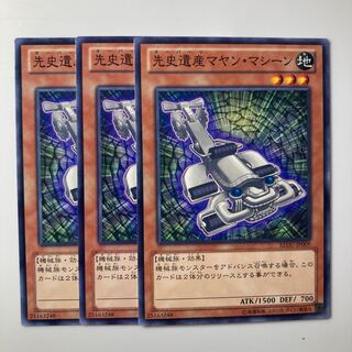 7840 Chronomaly Mayan Machine $1944