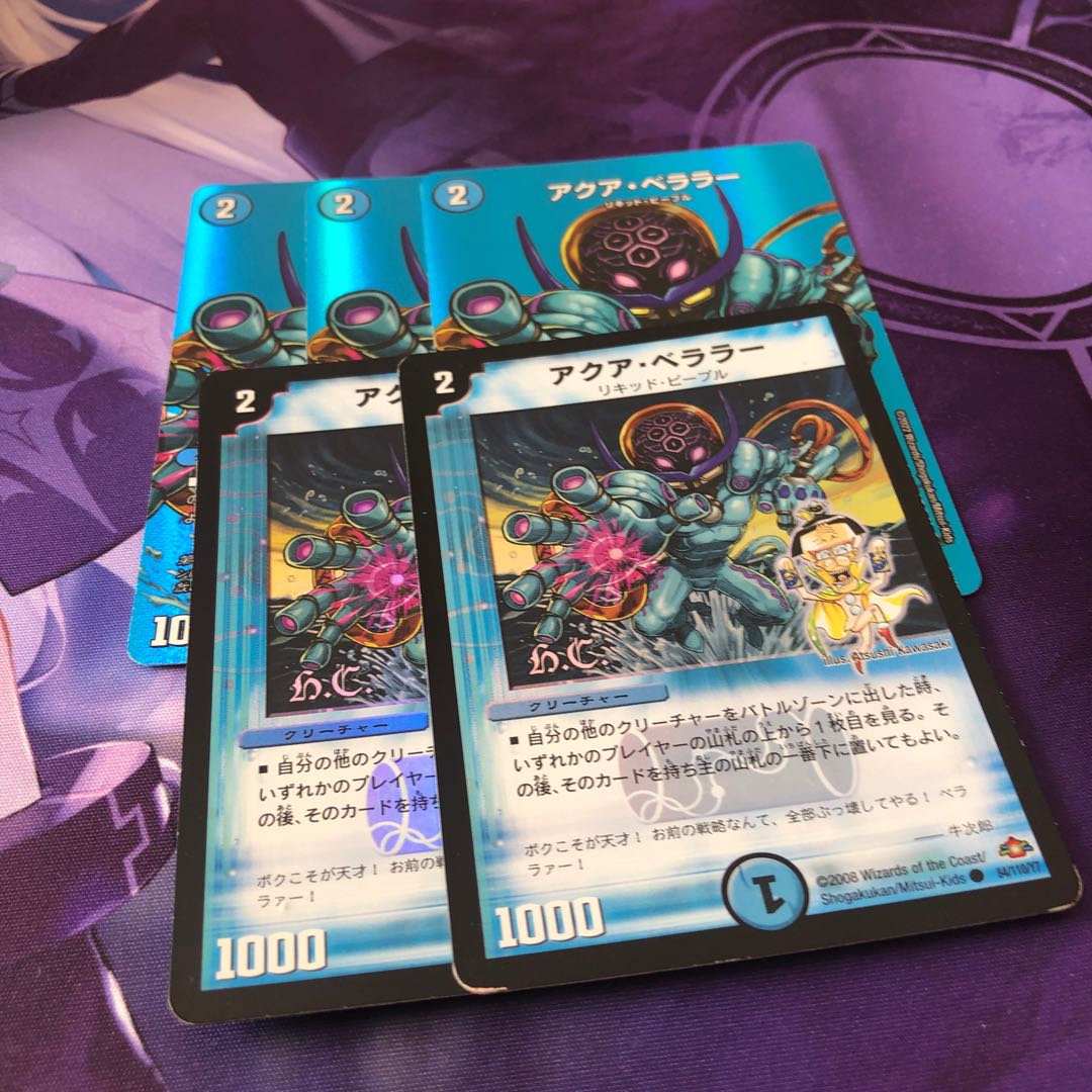 Aqua Berala C-foil Psychic45/Psychic50