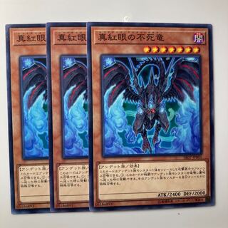 7843 Red-Eyes Zombie Dragon $1947