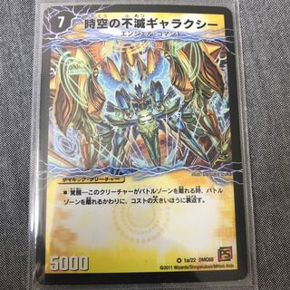 時空の不滅ギャラクシー