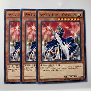 サイレント・ソードマン　レリーフ　各　3枚　セット Amazon.co.jp: 【3枚セット】遊戯王 LEDE-JP002 サイレント