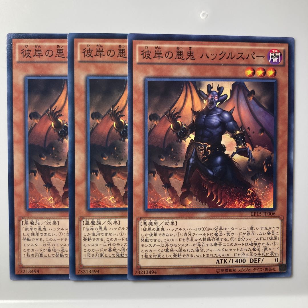 7847 Calcab, Malebranche of the Burning Abyss $1950