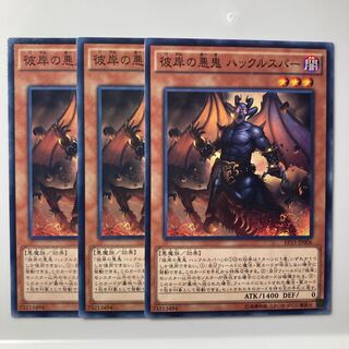 7847 Calcab, Malebranche of the Burning Abyss $1950