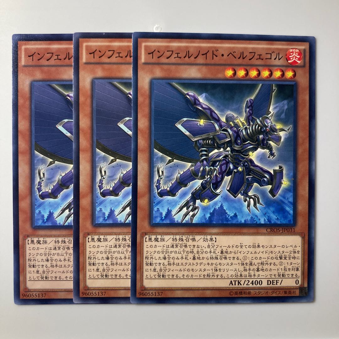 7852 Infernoid Sjette $1955