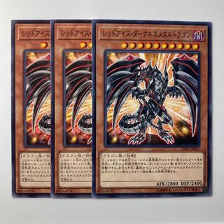 7854 Red-Eyes Darkness Metal Dragon $1957