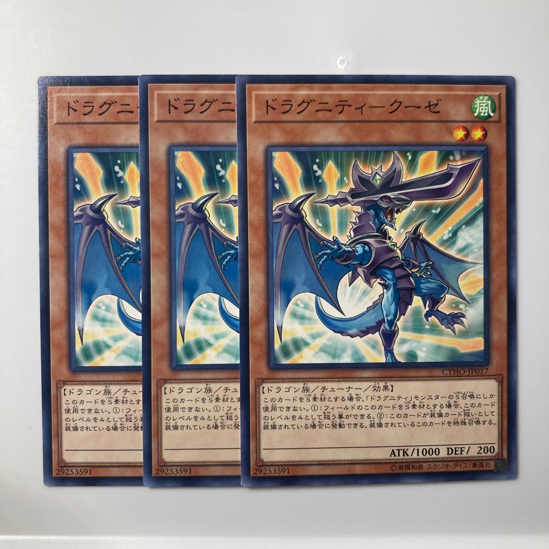 7856 Dragunity-Coze $1959