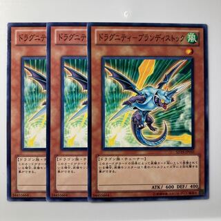 7857 ドラグニティ-ブランディストック ノーマル JP010