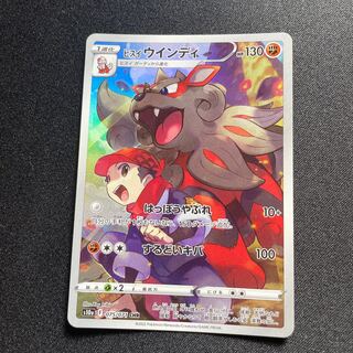 Jade Arcanine [CHR] {075/071} [S10a].