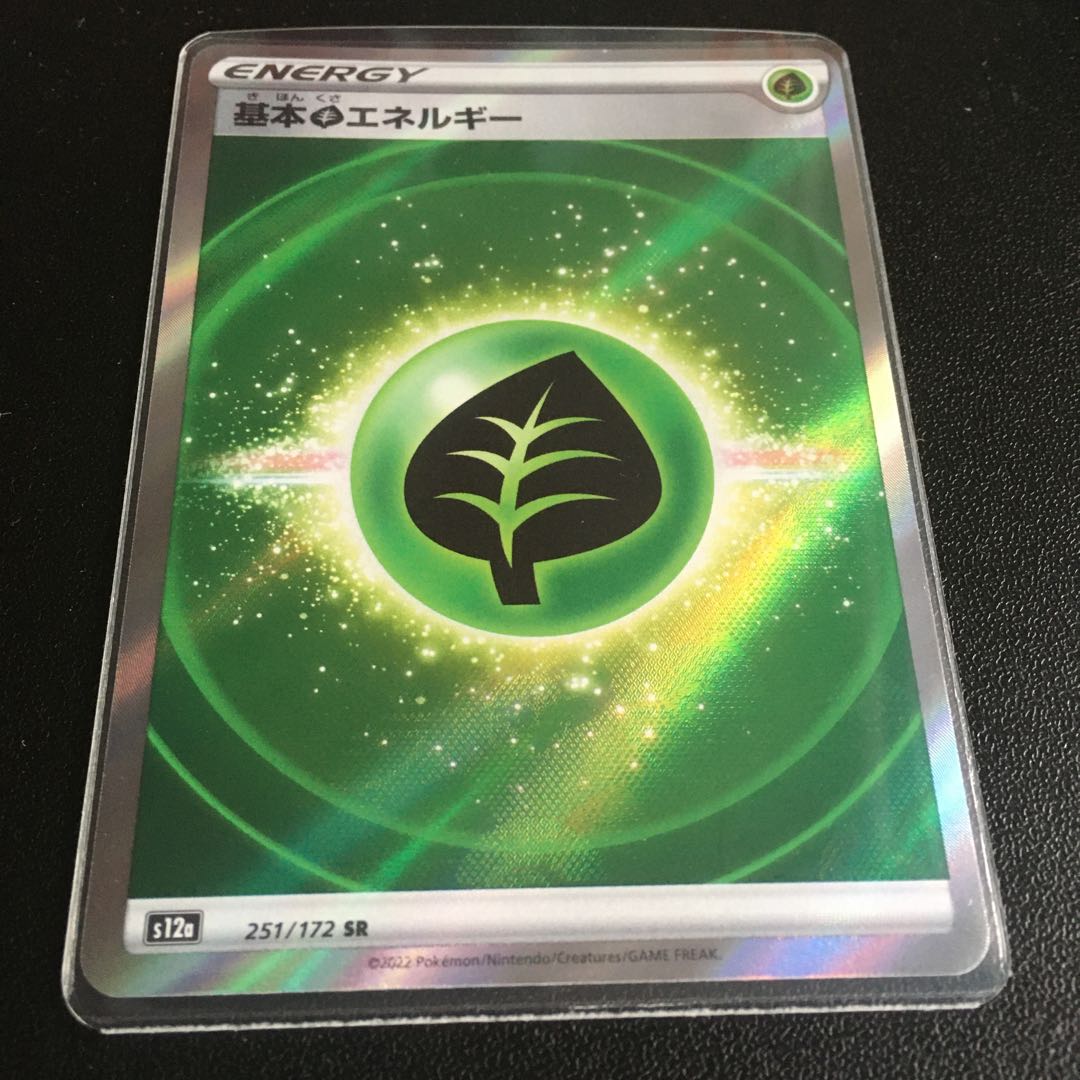 Basic GrassEnergy SR 251/172