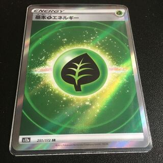 Basic GrassEnergy SR 251/172