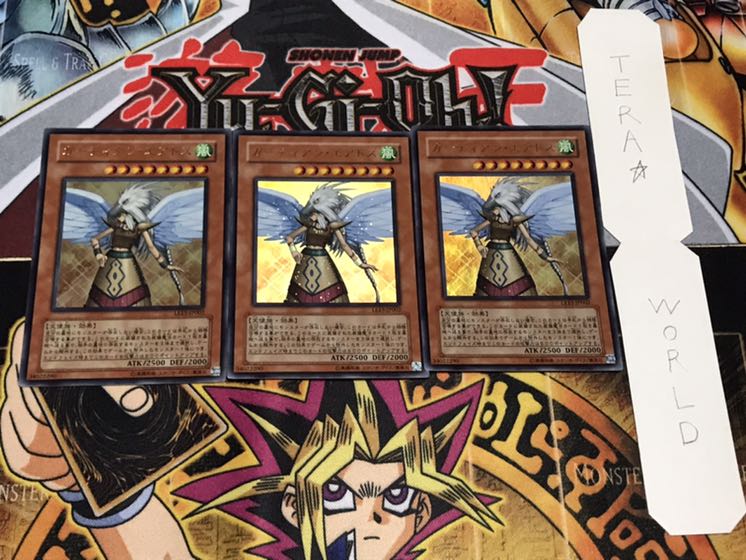 ガーディアン・エアトス ウルトラ 3枚セット