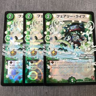 フェアリーライフ プロモ