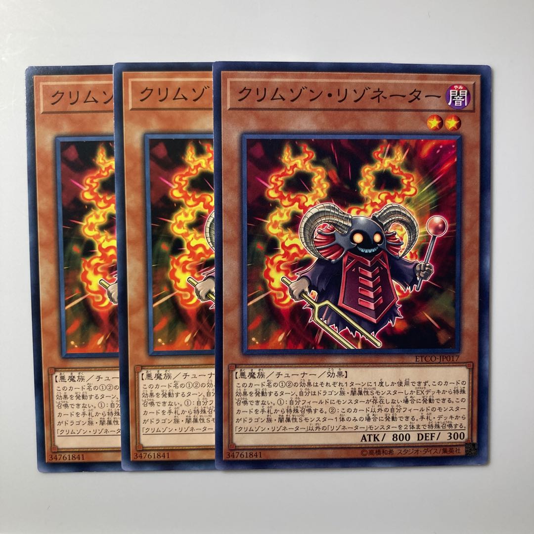 7860 Crimson Resonator $1965