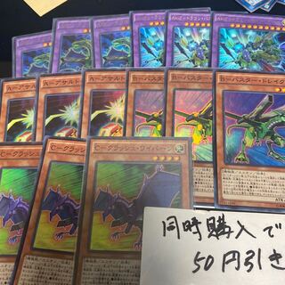QCSE 輝白竜 ワイバースター 買取 | [QCCP] QUARTER CENTURY