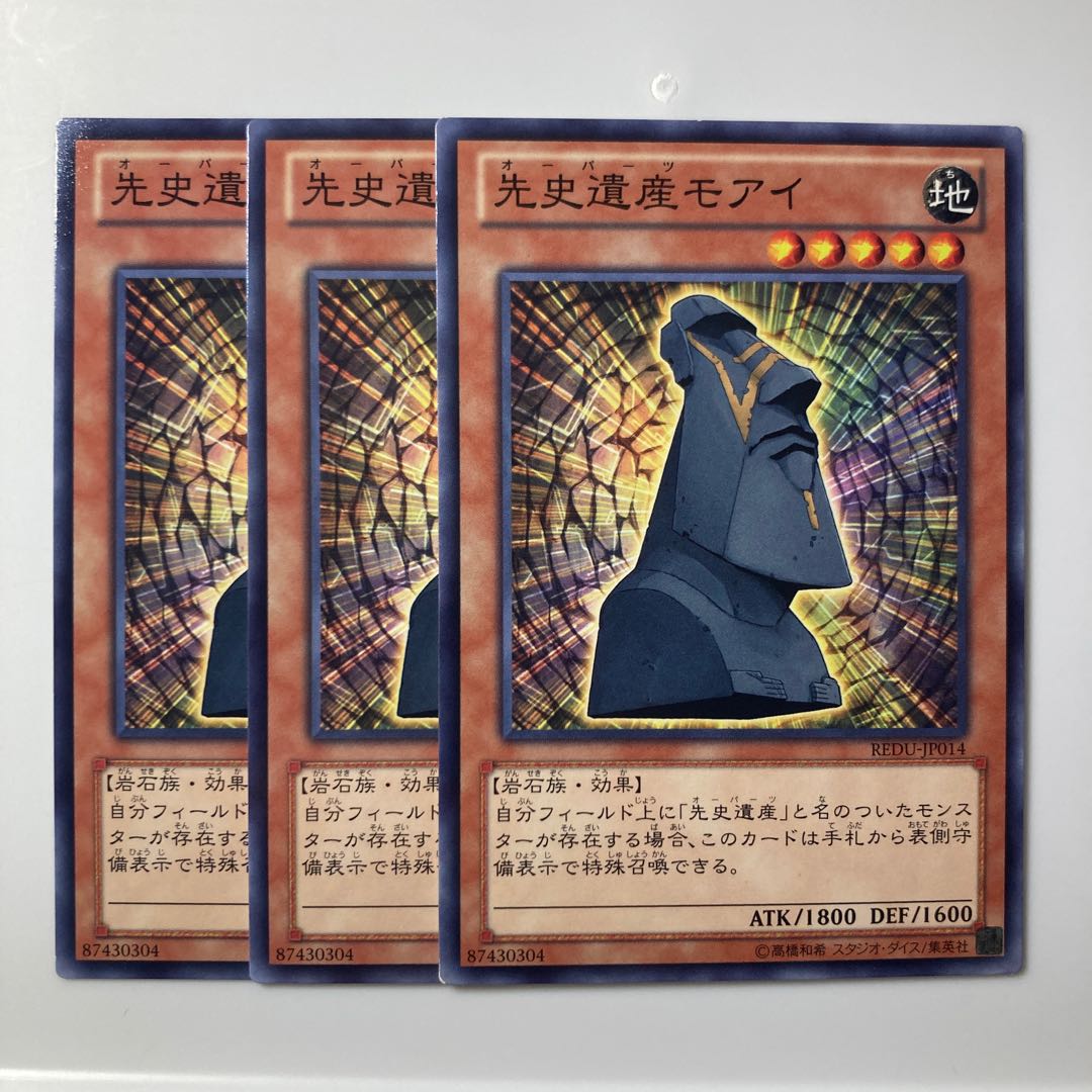 7862 Chronomaly Moai $1967