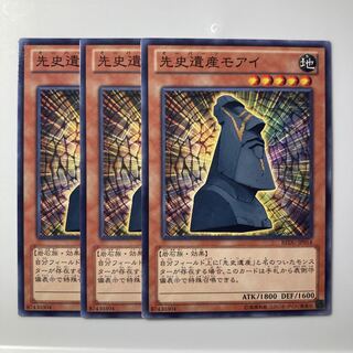 7862 Chronomaly Moai $1967