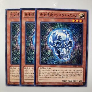 7863 Chronomaly Crystal Skull $1968