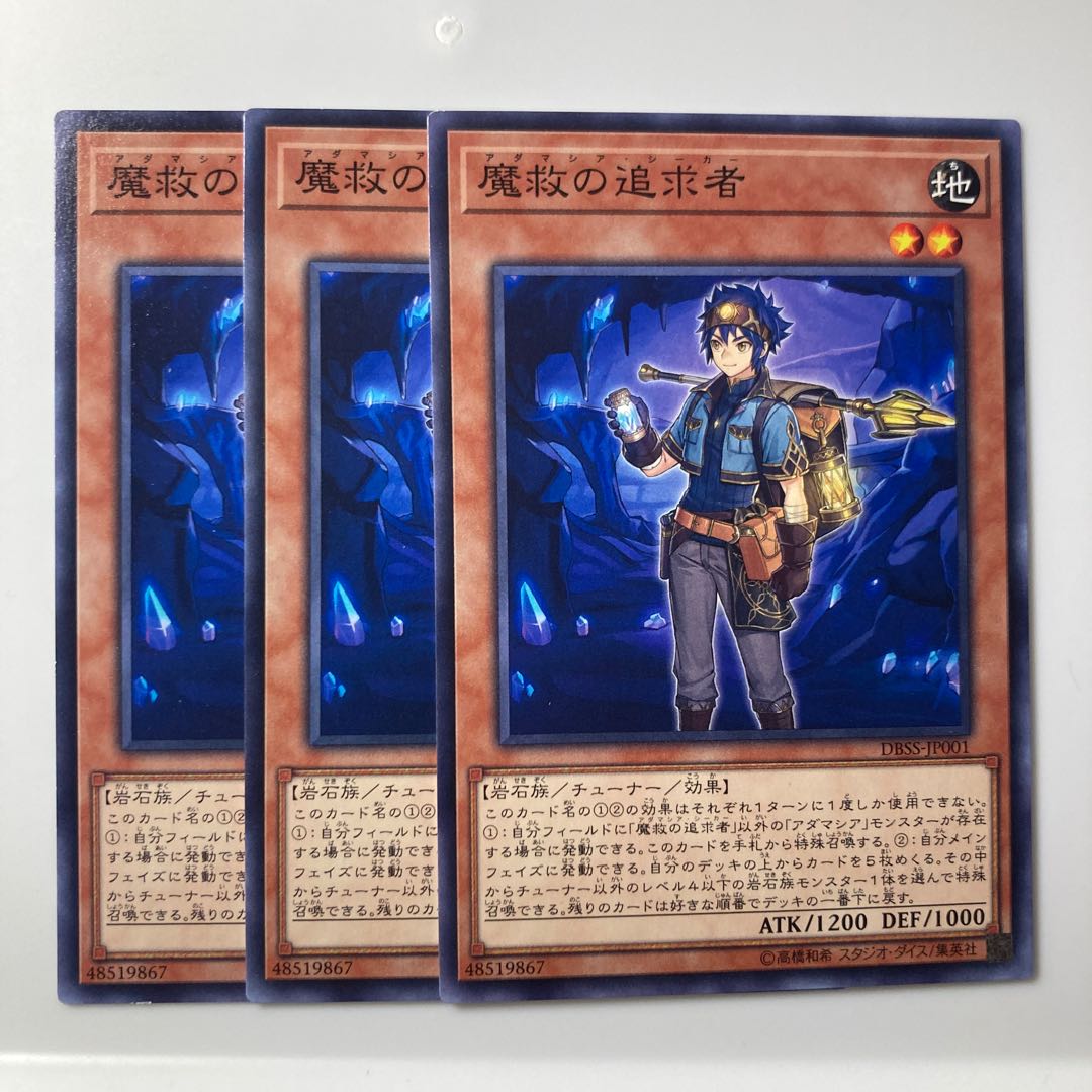 7864 Adamancipator Seeker $1969