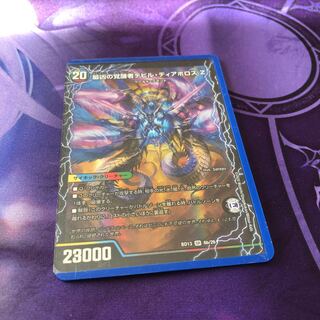 時空の支配者ディアボロス Z｜最凶の覚醒者デビル・ディアボロス Z SR W11a/W20｜W11b/W20