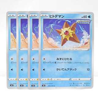 Staryu C 018/100 Fusion Arts, set of 4