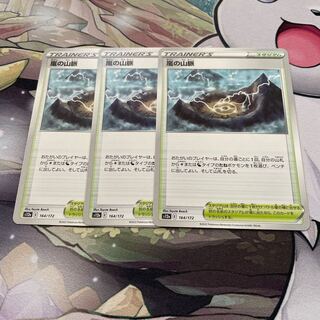 Mountain pulse of Storm U 066/067