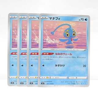 Manaphy U 031/100 Starverse, set of 4