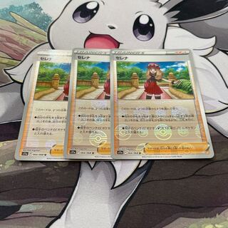 SERENA (mirror) U 064/068