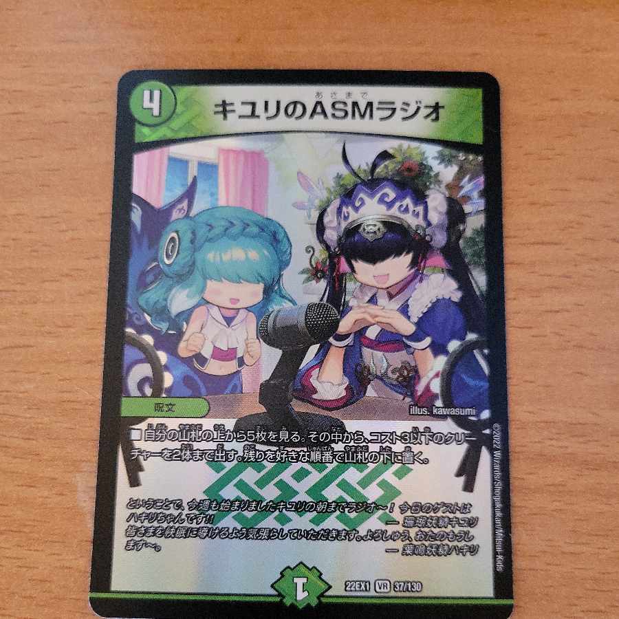 ASM Radio in Kiuri, VR 37/130