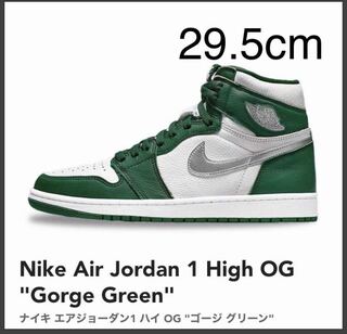 ナイキ エアジョーダン1 ハイ OG "ゴージグリーン" ゴージグリーン/ホワイト DZ5485-303 29.5cm