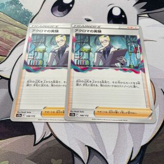 Colress experiment U 095/100