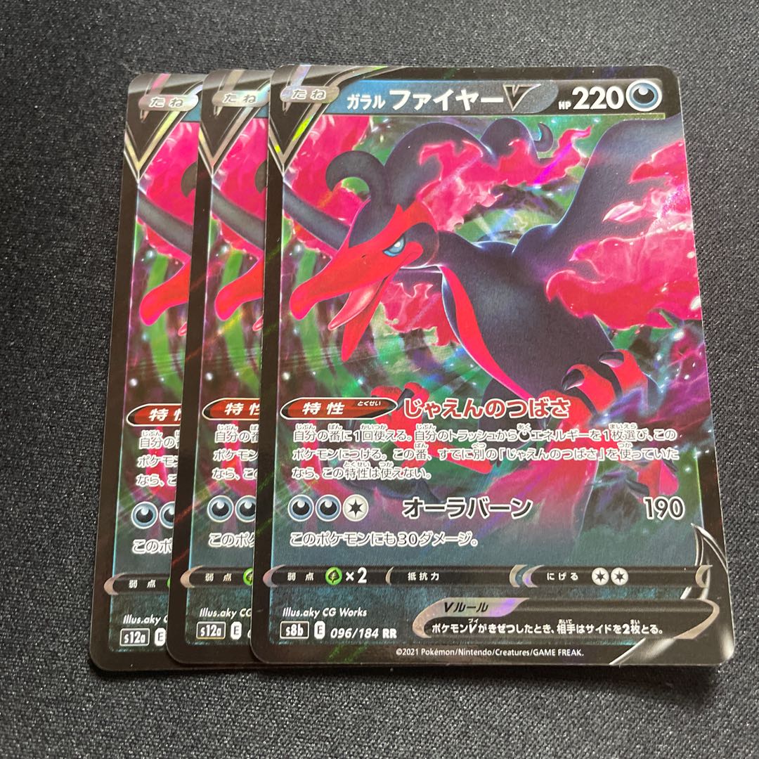 Galal MoltresV [RR] {080/172} [S12a].