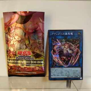 Yu-Gi-Oh! Atipus' Mushroom Demon Secret