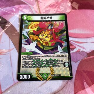 陰陽の舞 ミステリー・ヒッポ