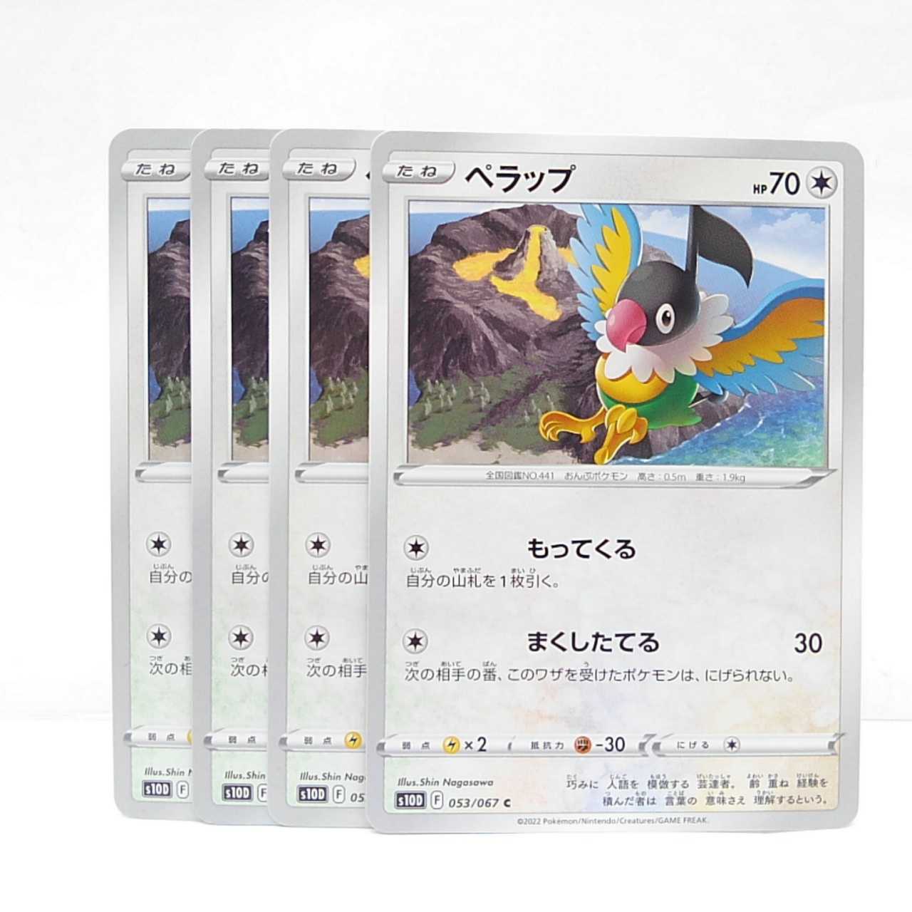 Chatot C 053/067 Time Gazer, set of 4