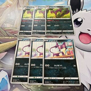 レパルダス　とりひき　チョロネコ