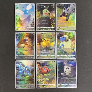 AR9枚セット」の激安通販 | magi